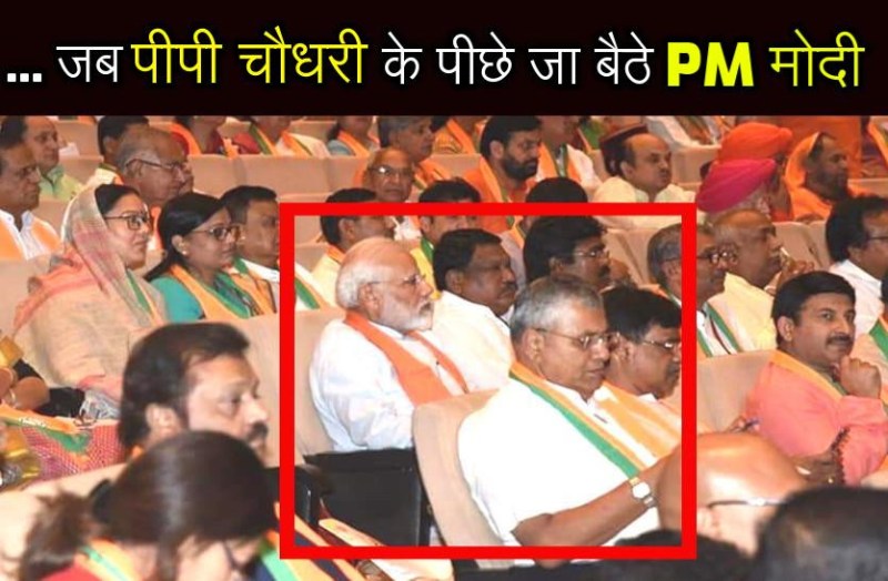 PM Modi sits at back seat behind PP Choudhary in Parliamnet BJP workshop