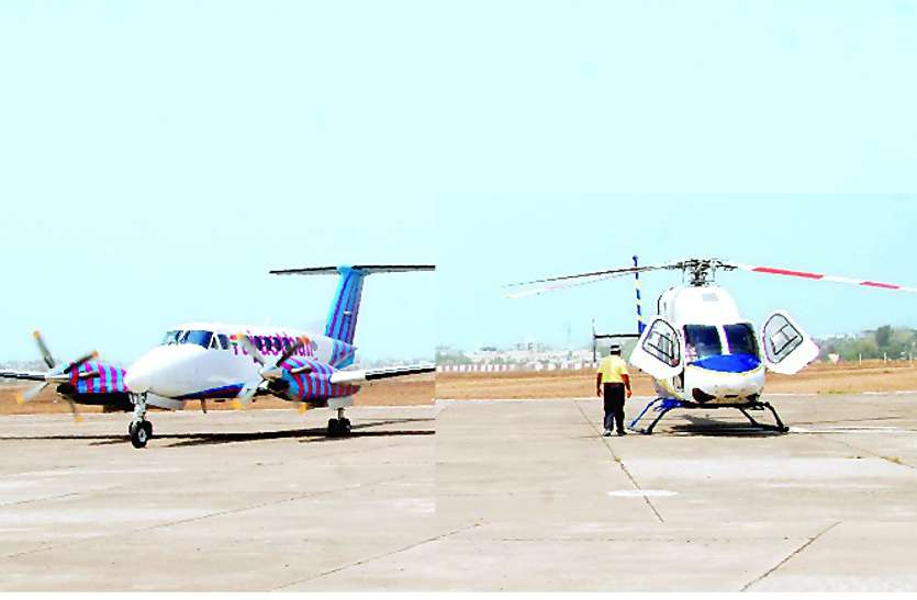 Kota Airport