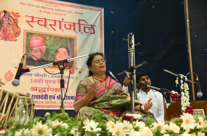 Shobha Choudhary's beautiful classical singing and memories became frersh of the Agrawal couple