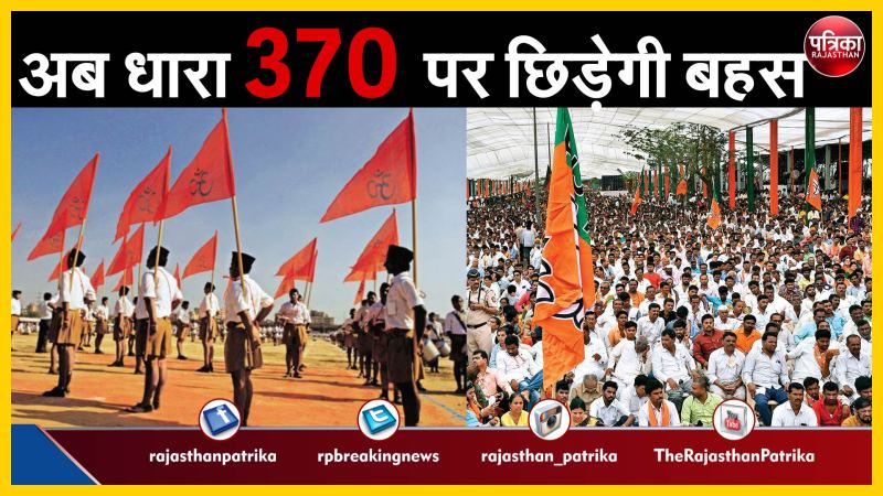 Rss-Bjp
