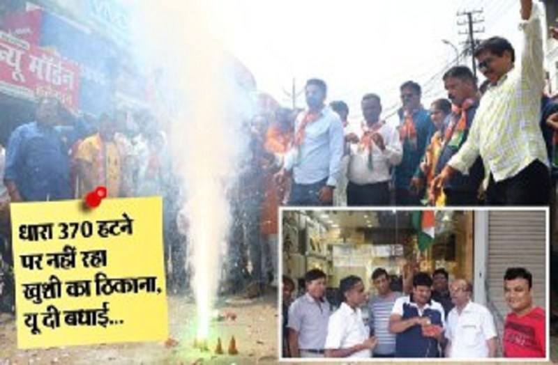 Jammu and Kashmir Article 370 of the Constitution of India celebration