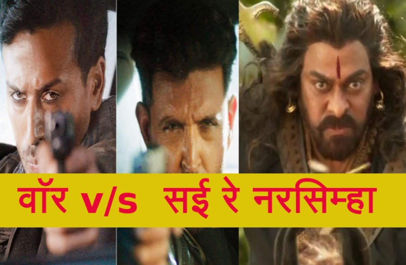 war and Sye Raa Narasimha