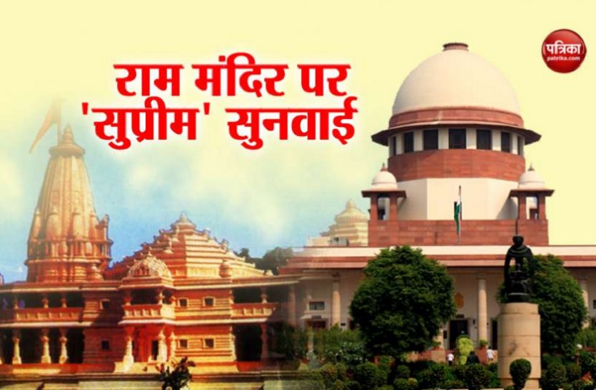 अयोध्या विवादित ढांचा मामला...नियमित सुनवाई आज से