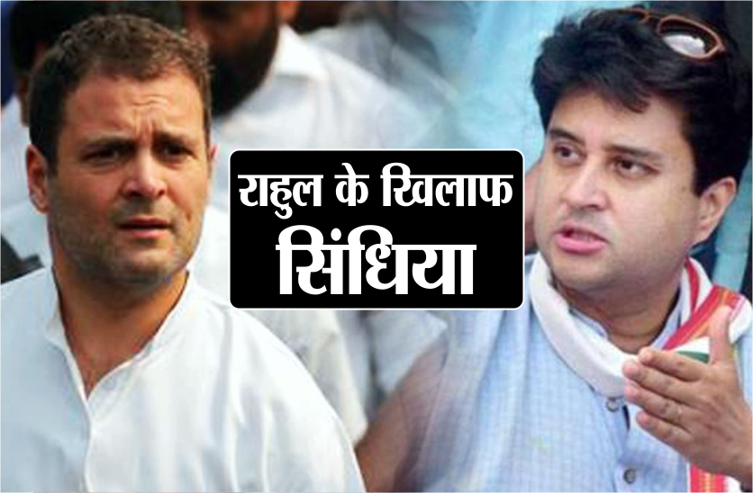 Jyotiraditya Scindia