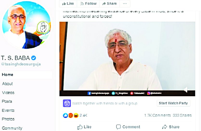 people angry after congress minister controversial video on Kashmir