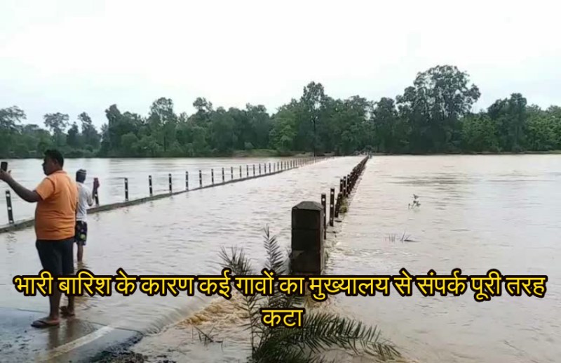 Heavy Rain in Chhattisgarh