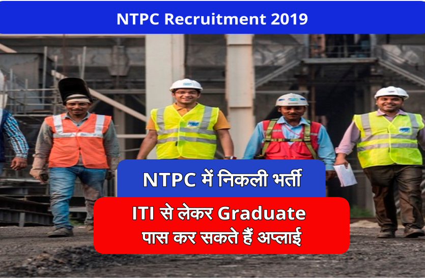 NTPC Recruitment 2019