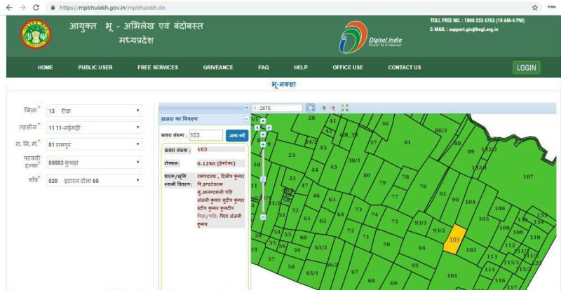 राजस्व अभिलेख अपडेशन के लिए सतना में वेब जीआईएस शीघ्र