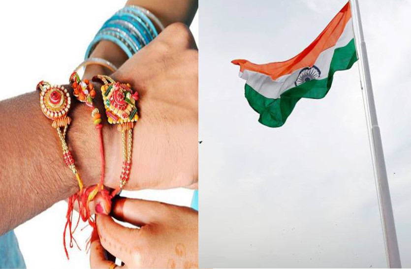 Raksha Bandhan and Independence day