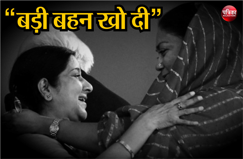 Vasundhara Raje Condolence message on Sushma Swaraj demise