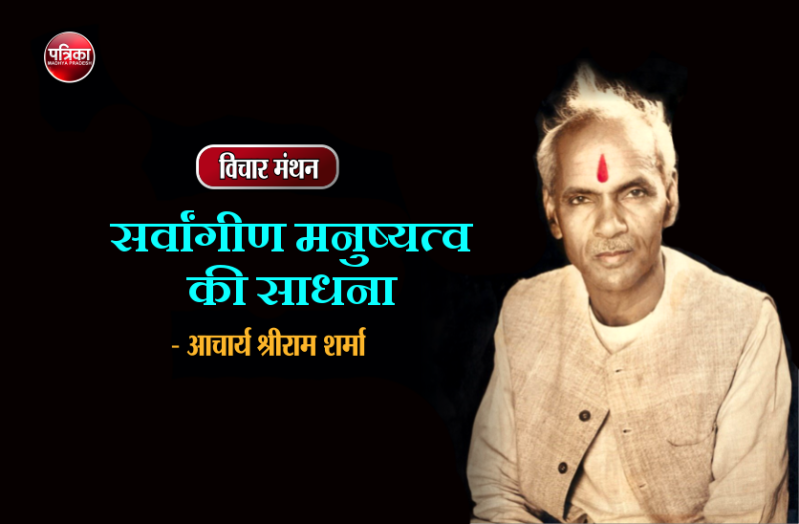 pt. shriram sharma acharya