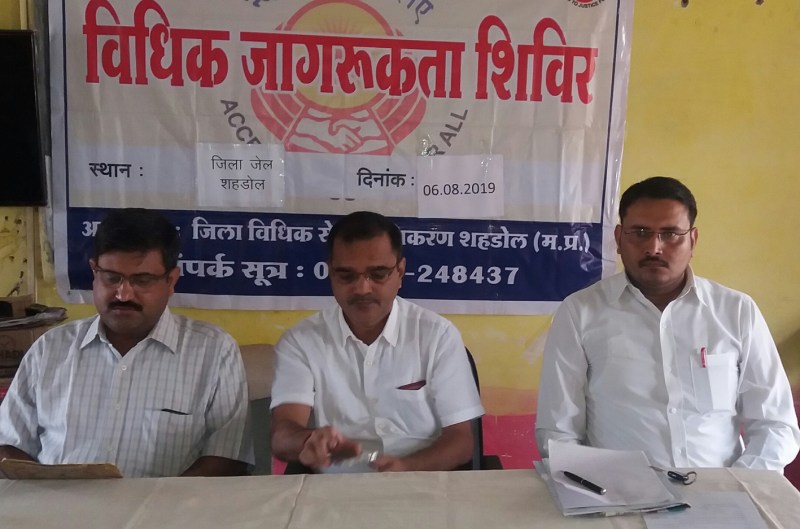 Legal literacy camp organized in district jail