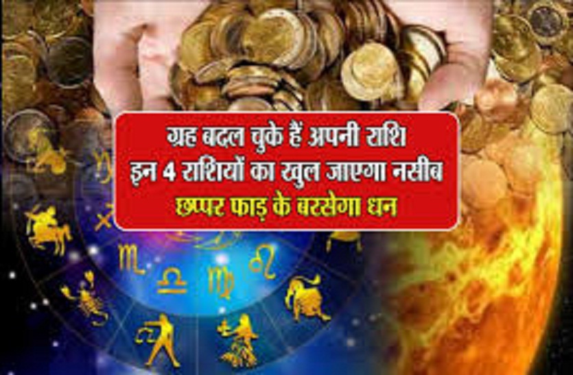 Astrology horoscope in hindi for the month august 2019