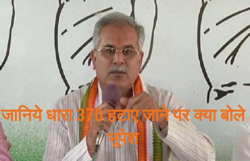 chhattisgarh CM bhupesh baghel