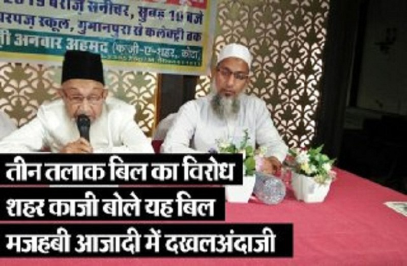 triple talaq bill passed muslim society protested