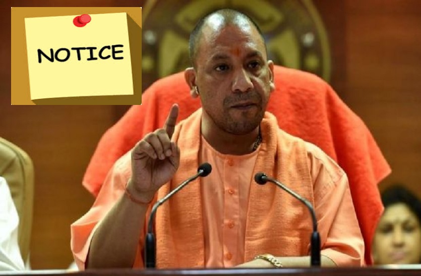 CM Yogi Adityanath Issues Notice 10 IAS Officers in UP