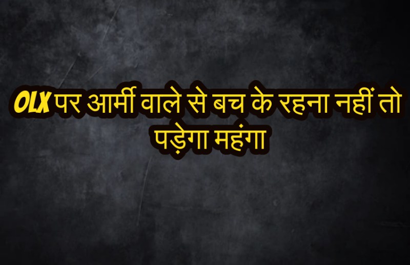 Fraud on Olx in Chhattisgarh