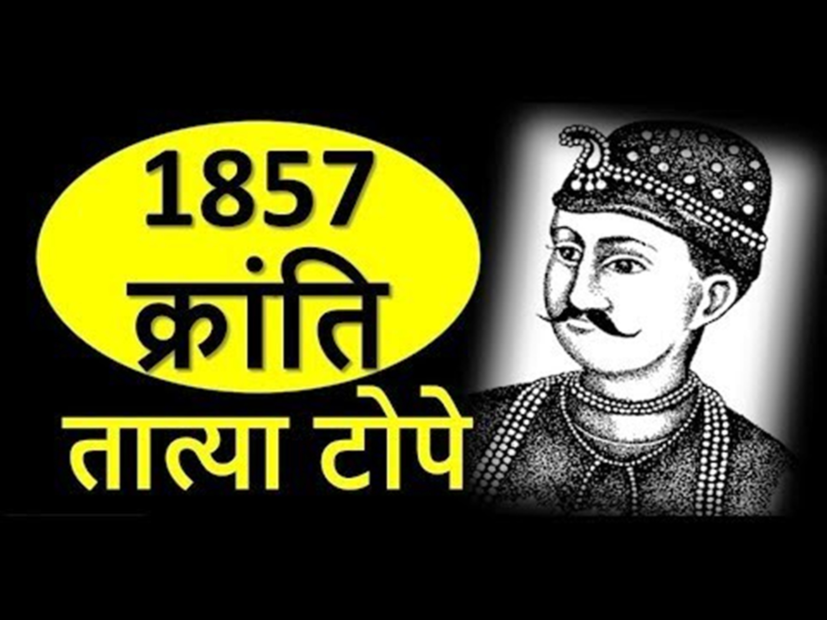 history of tatya tope relation with bithoor in kanpur hindi news