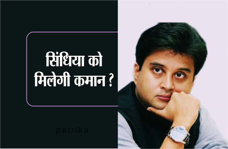 Jyotiraditya Scindia