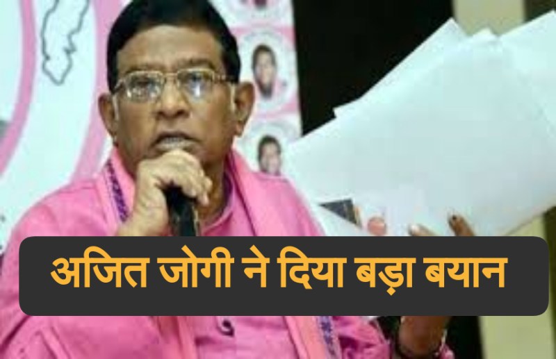 ajit jogi