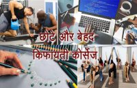 Best career course after 12th