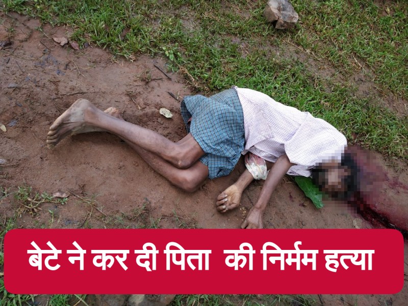 Chhattisgarh Crime News