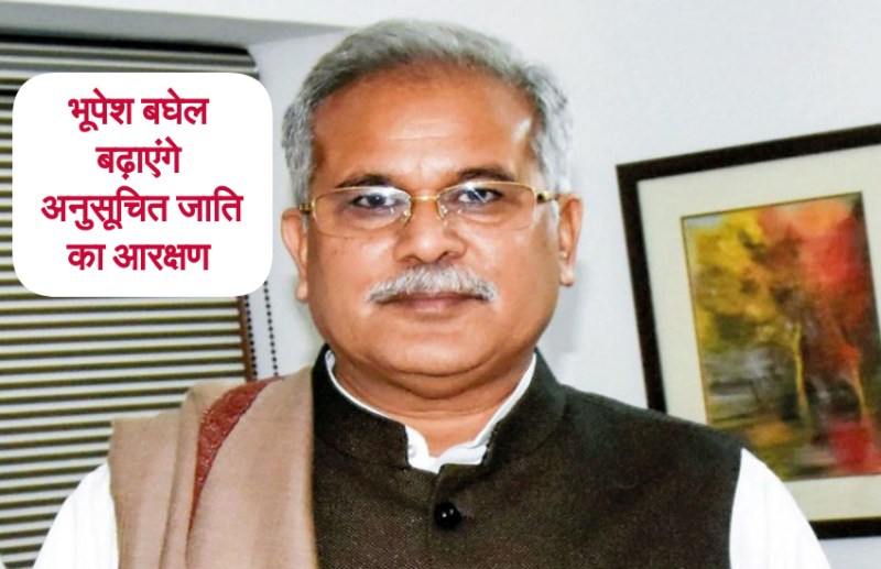 bhupesh baghel
