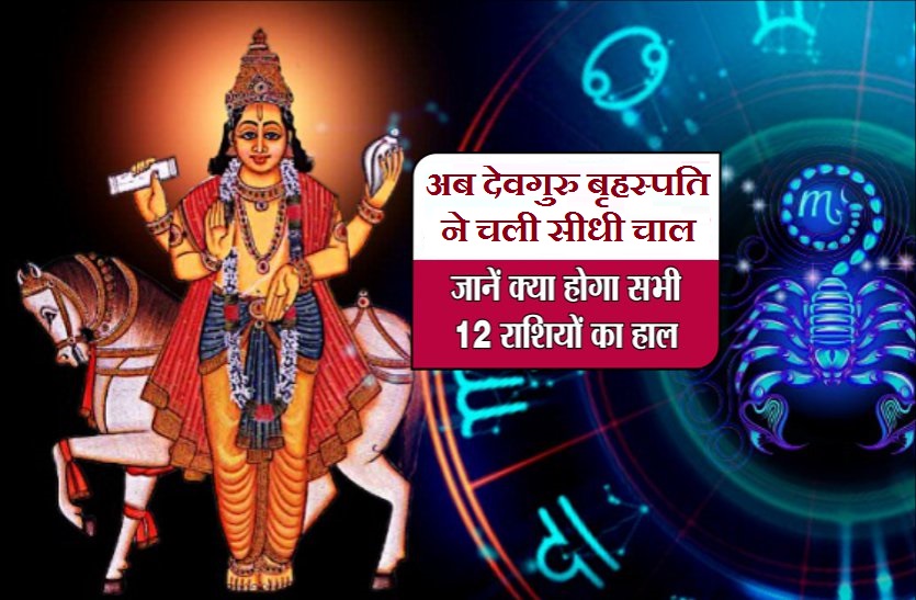 jupiter transit effects