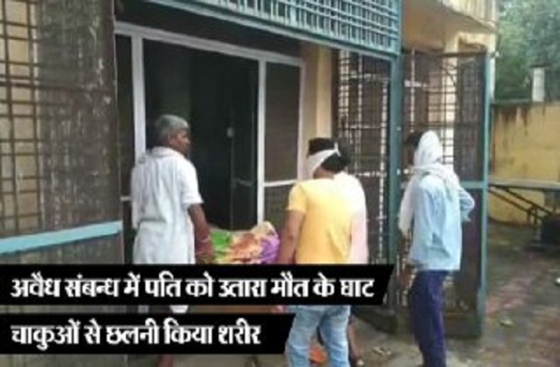 illegal relation husband murder Wife love affair rajasthan news