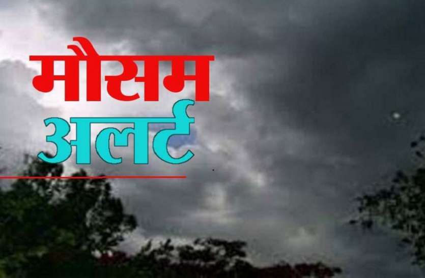 heavy rain alert in bhopal