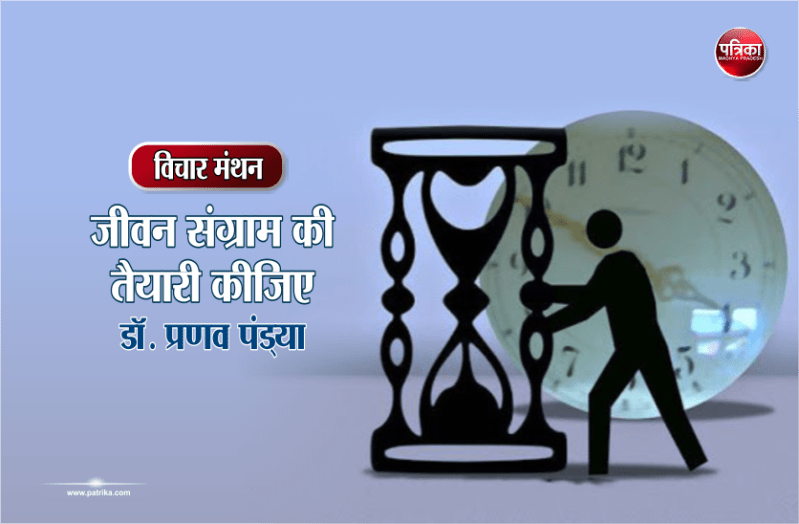 daily thought vichar manthan