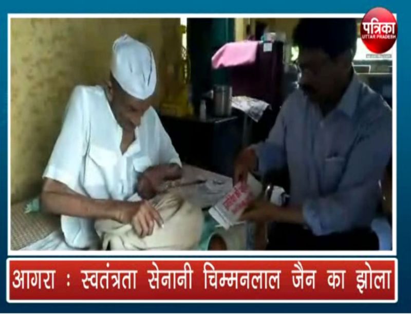 Freedom fighter chimman lal jain