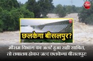 Bisalpur Dam