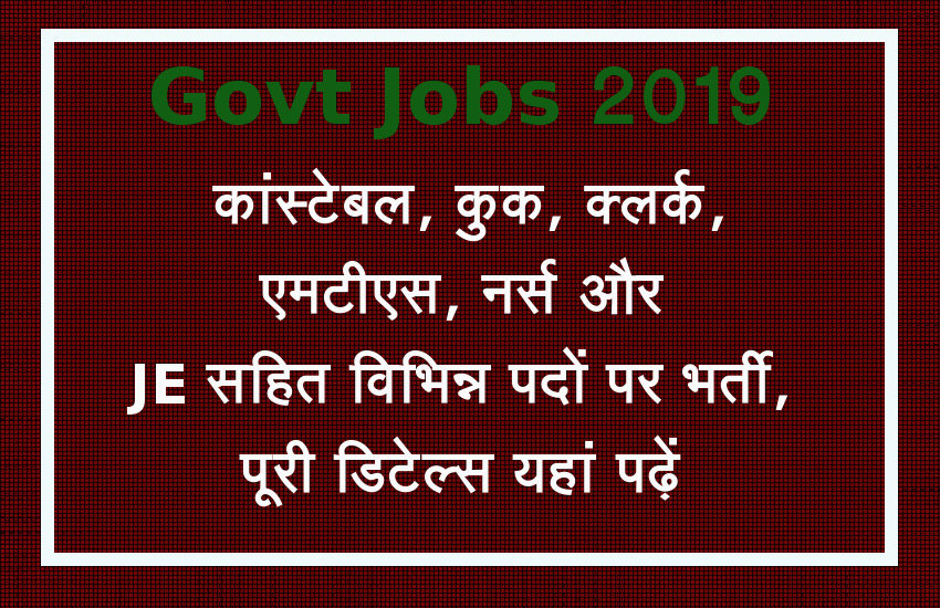 Govt Jobs 2019