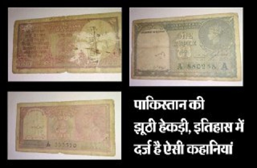 Government of India and Pakistan on same note