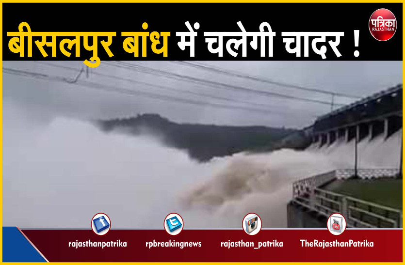 bisalpur dam