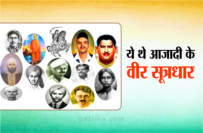 Independence Day special 2019