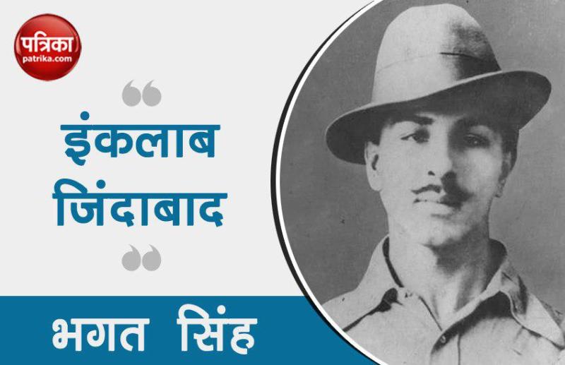 bhagat singh