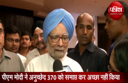 manmohan singh