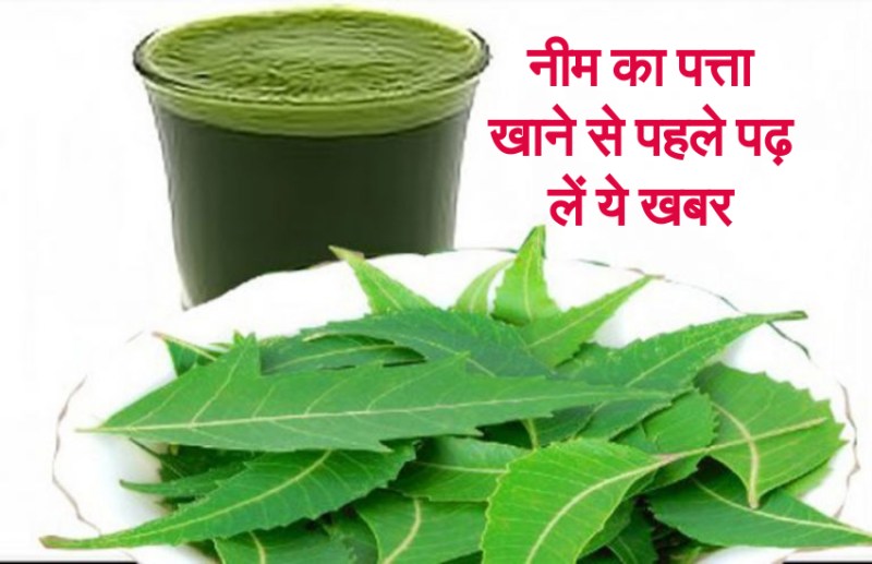 neem juice