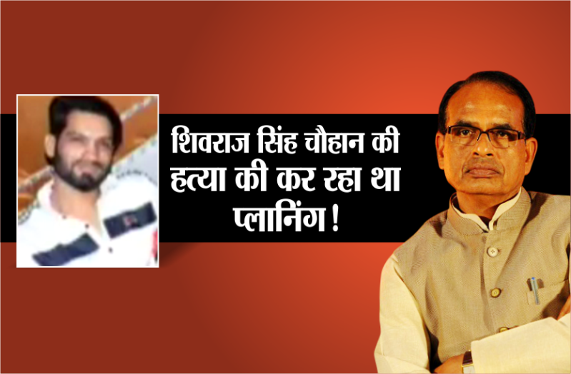 Bhopal crime branch arrested Hyder Ali