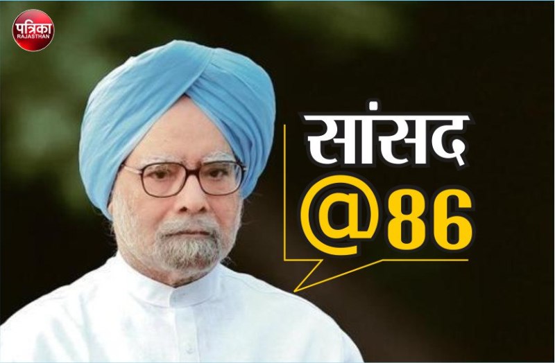 Dr Manmohan Singh Rajya Sabha Member from Rajasthan