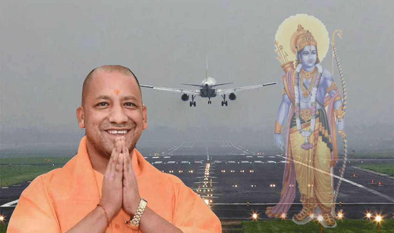 Yogi Adityanath government will build Sri Ram Airport in Ayodhya