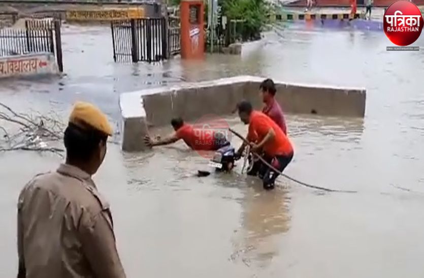 People saved the life of a bike rider drowning in rain water in pali