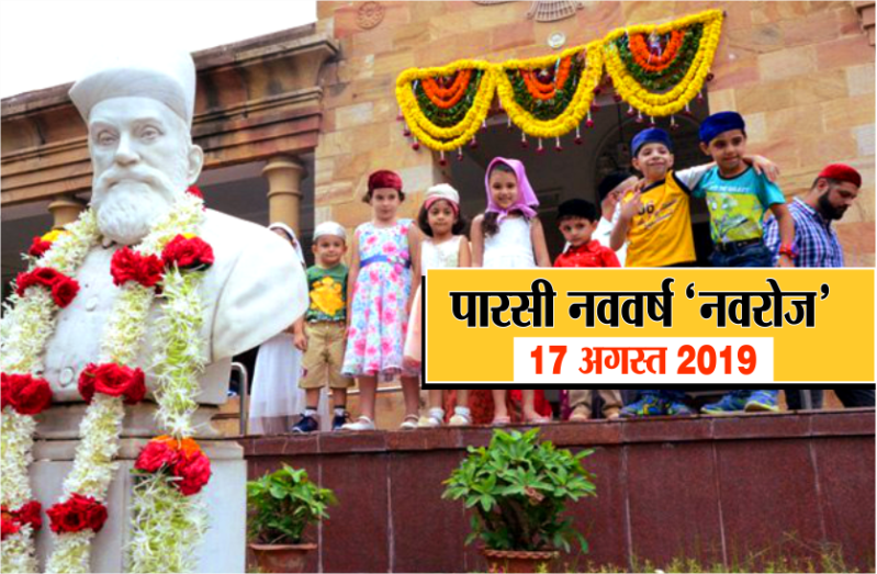 Parsi new year Navroz