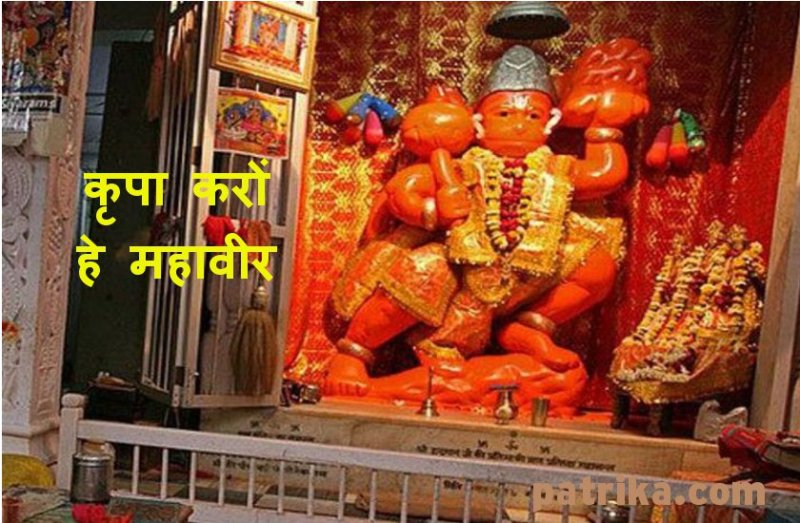 hanuman ji