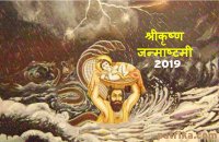 Sri Krishna Janmashtami 