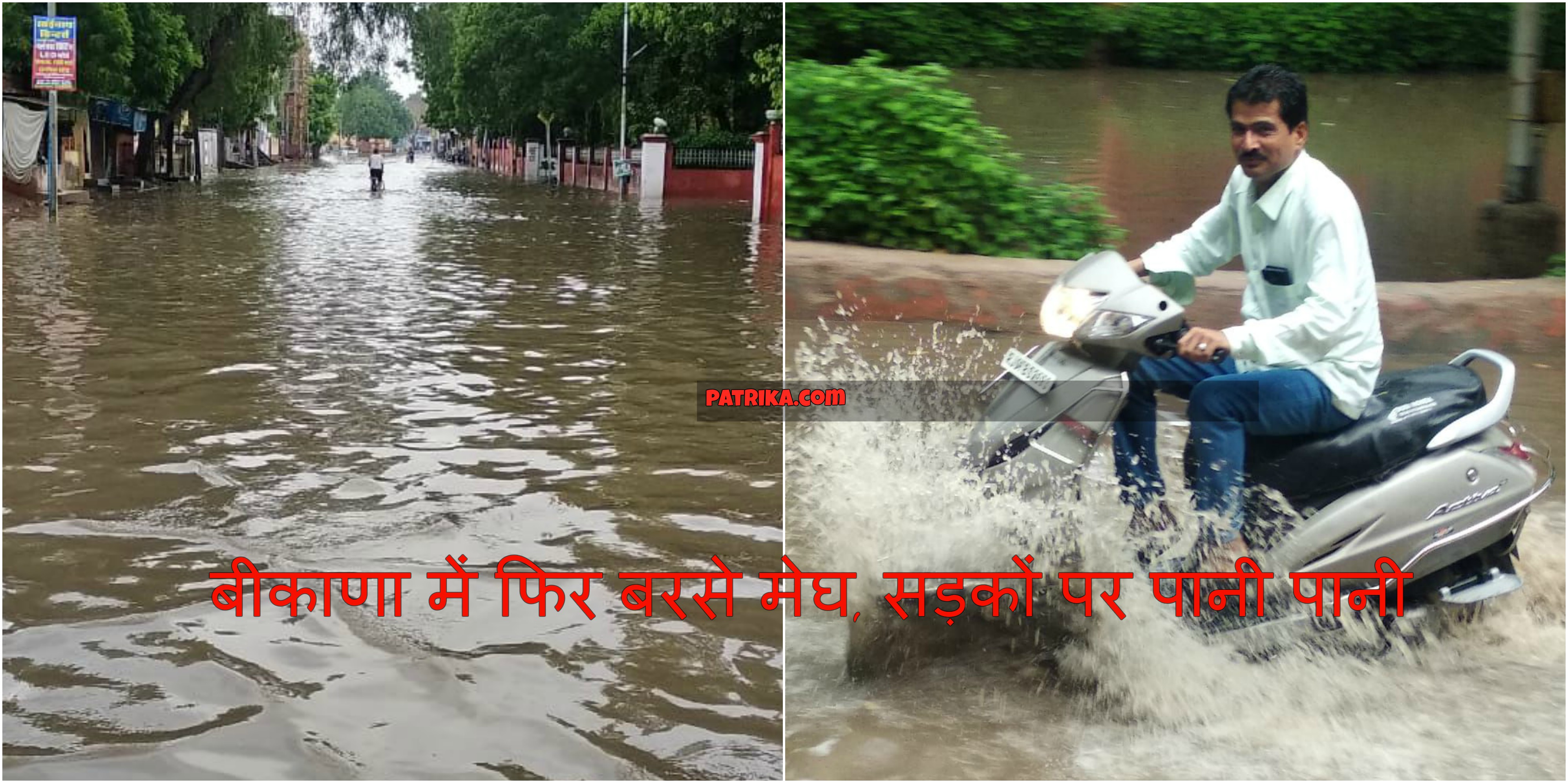 Heavy rain in Bikaner