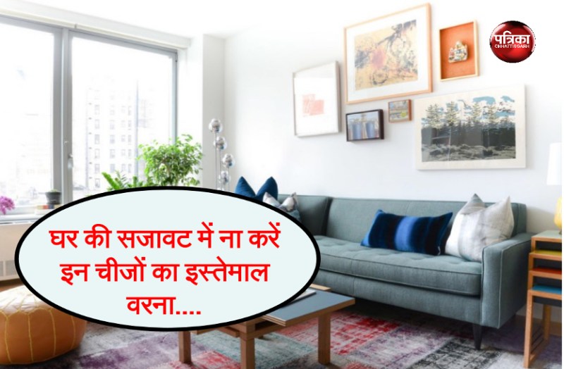 home decoration tips