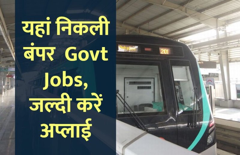 govt jobs in hindi, govt jobs, govt jobs 2019, Government Job 2019, Sarkari Naukri 2019, Latest Government job, sarkari jobs, 10th pass govt jobs, 12th pass govt jobs, सरकारी नौकरी, सरकारी नौकरी 2019, rojgar samachar, employment news in hindi, rojgar samachar in hindi, upsc jobs in hindi, 10th pass govt jobs 2019, UPSC, government jobs, UPSC exam, Sarkari Naukri, latest government jobs, jobs in hindi, latest jobs news, UPSC Jobs, upsc vacancy, 